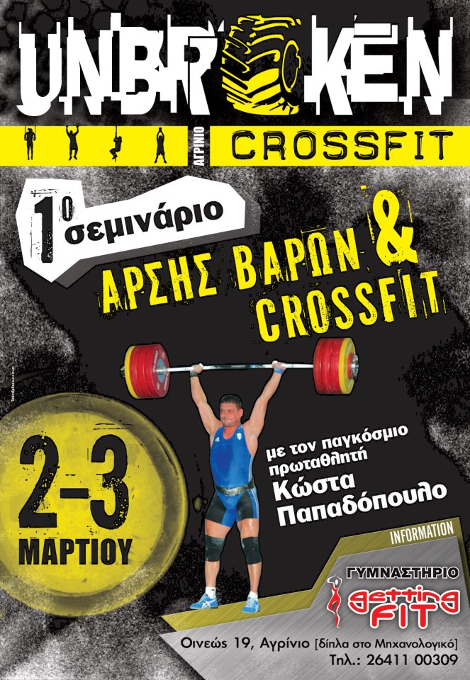 unbroken-agrinio-arsi-varon